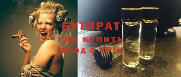 бутират Абаза